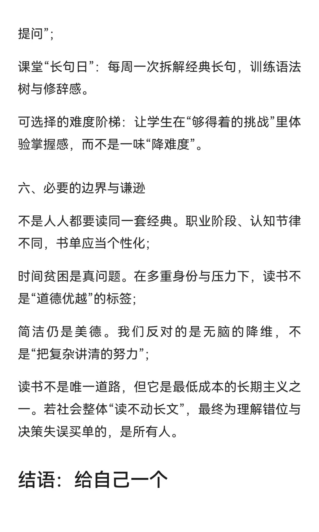 阅读量下降是否会使我们越来越愚蠢？