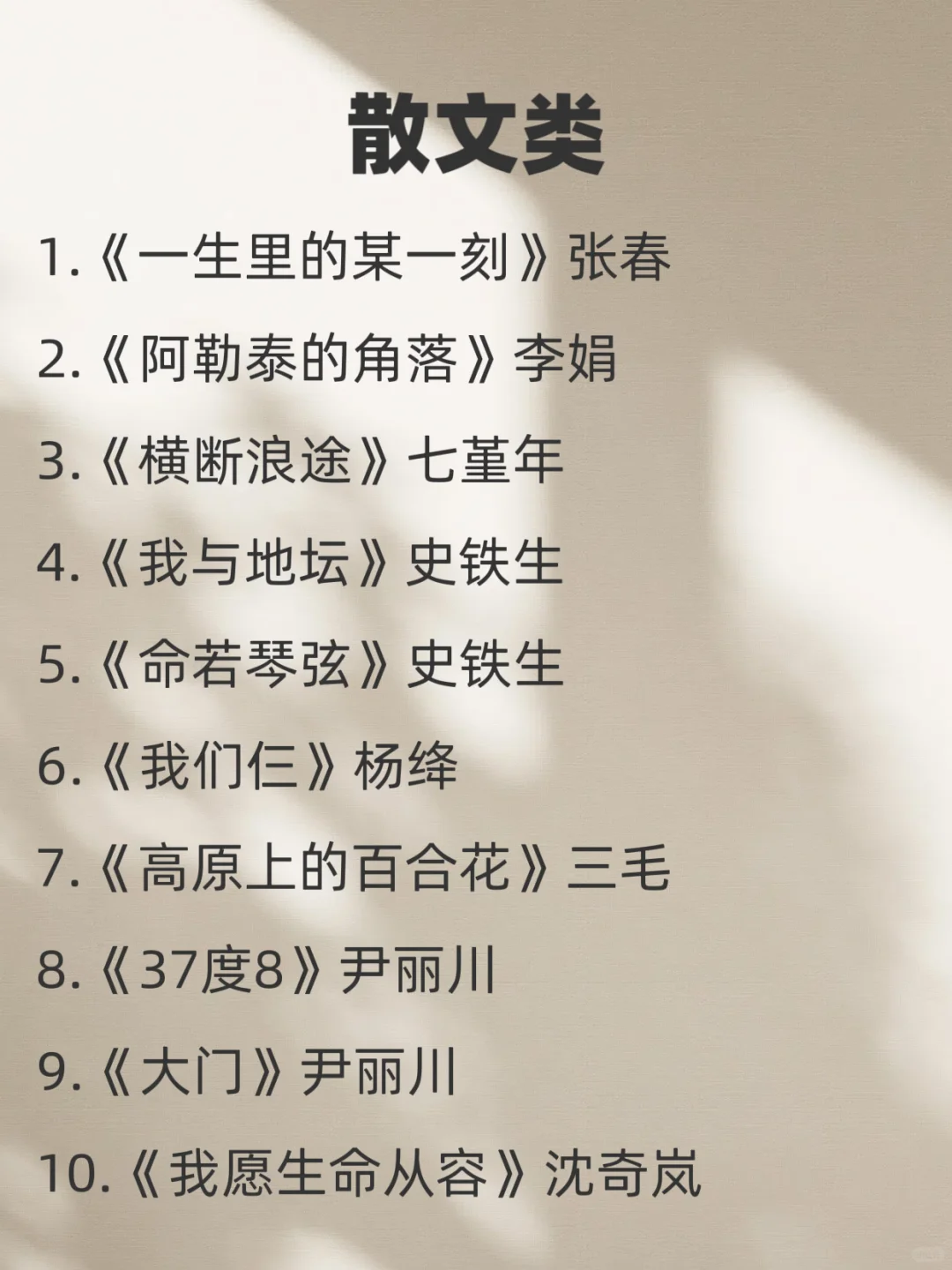 🔥《岩中花述》50本宝藏书单！！