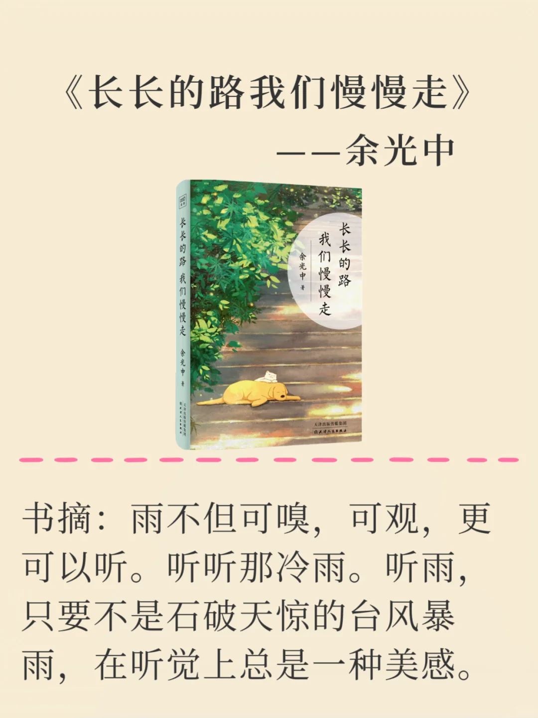 解压、治愈系书单，12本书拯救不开心！