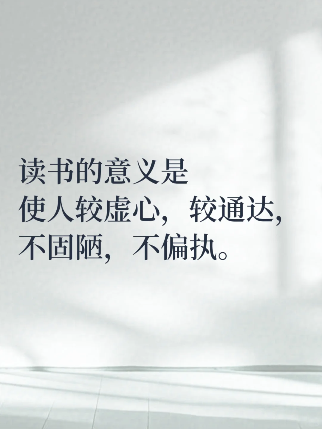 为什么要多读书呢？这是我听过最好的答案！