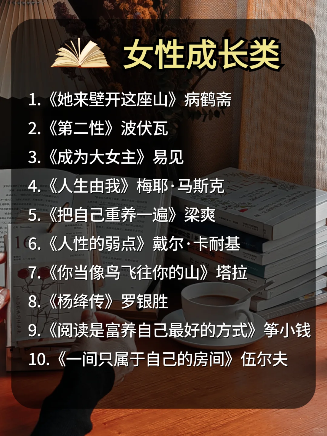 敢不敢48岁之前读完人民日报推荐的100本书