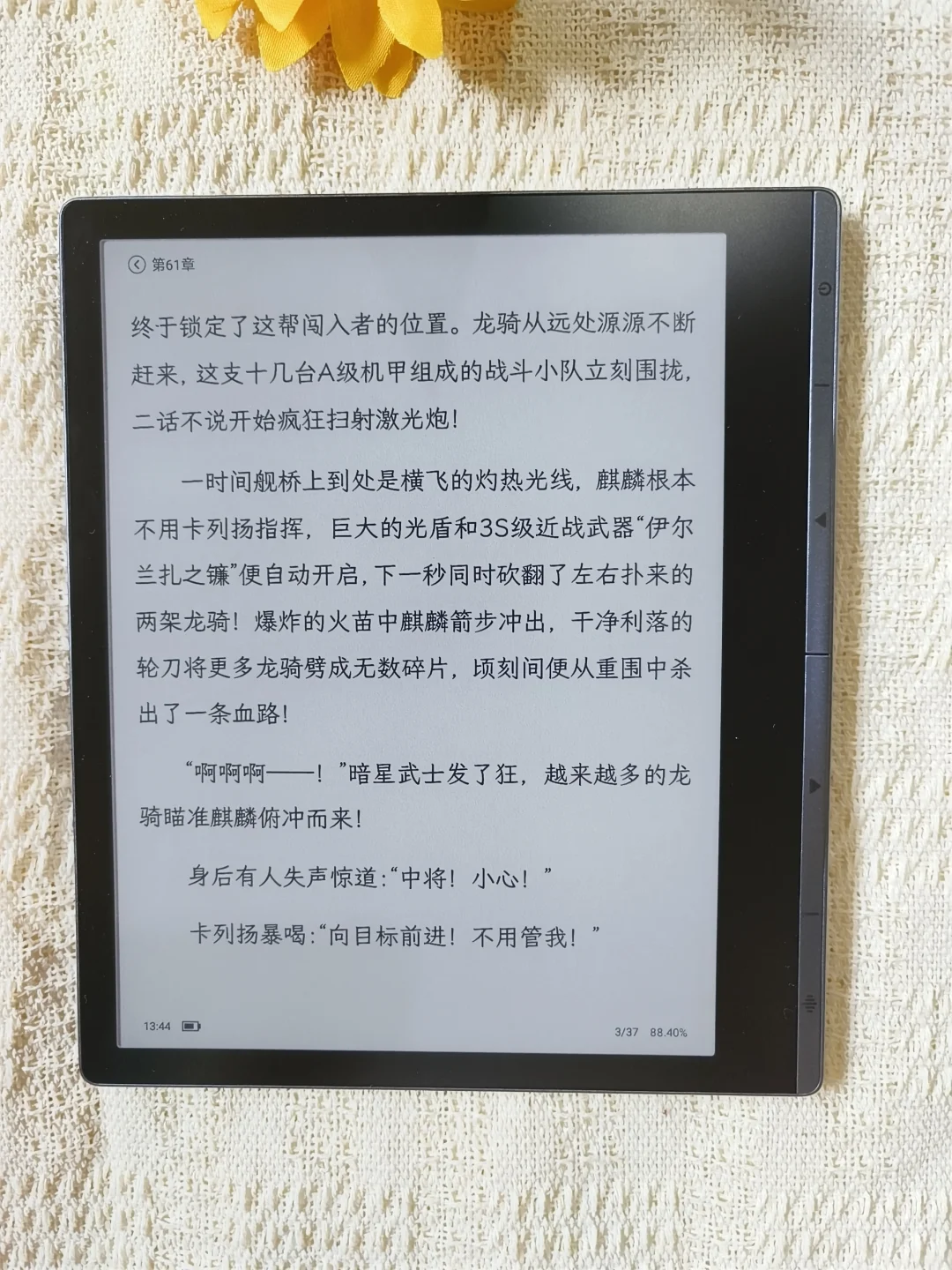 继续测评讯飞起点阅读器的各种软件