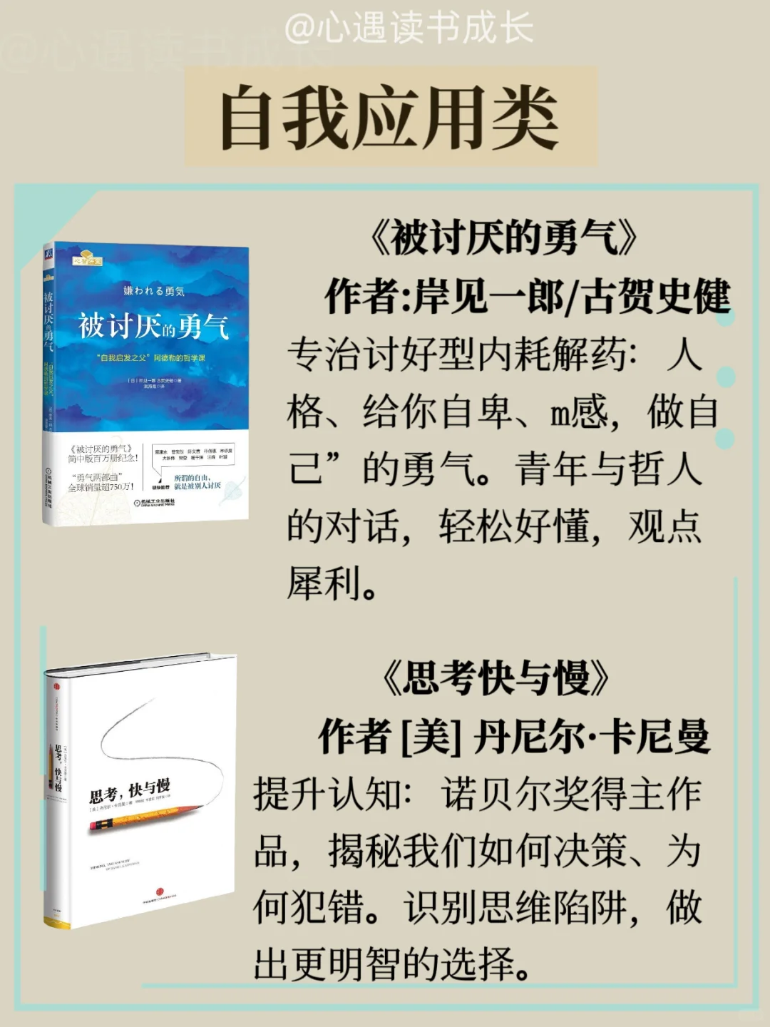 🔥心理学入门宝藏书单，这8本就够了