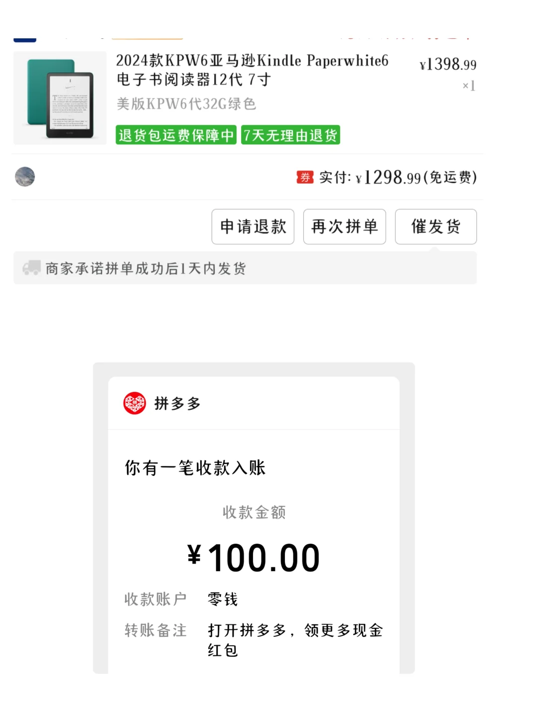 是谁还在买kindle？是我呀，第一台墨水屏