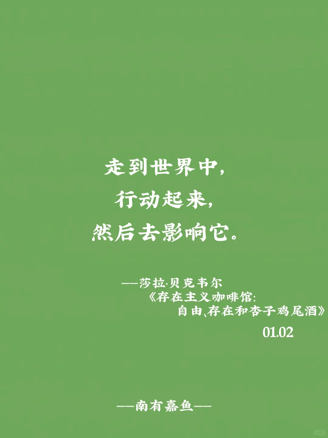 西西弗书店阅历|一日一书一金句