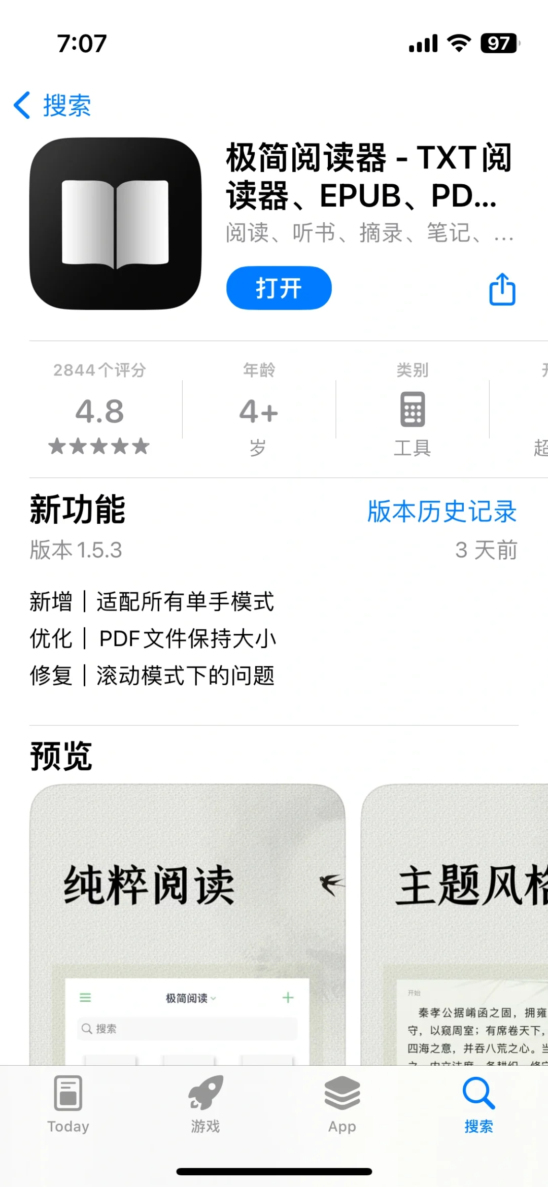 超级好用的本地阅读器，大家赶紧冲🥰🥰🥰