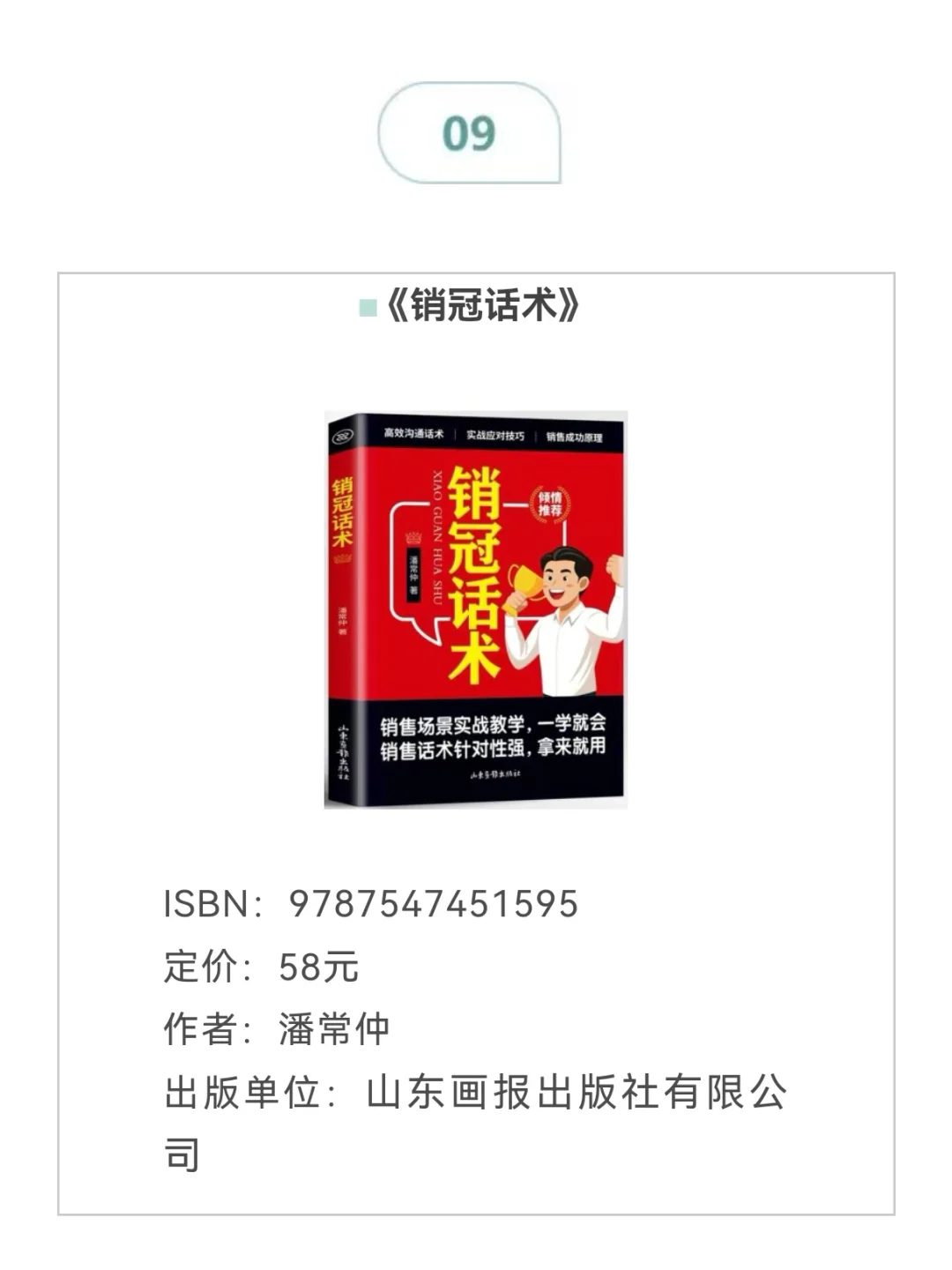 🔥2024年职场人必看经管类书单