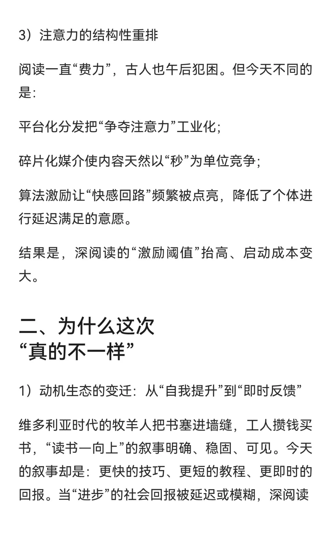 阅读量下降是否会使我们越来越愚蠢？