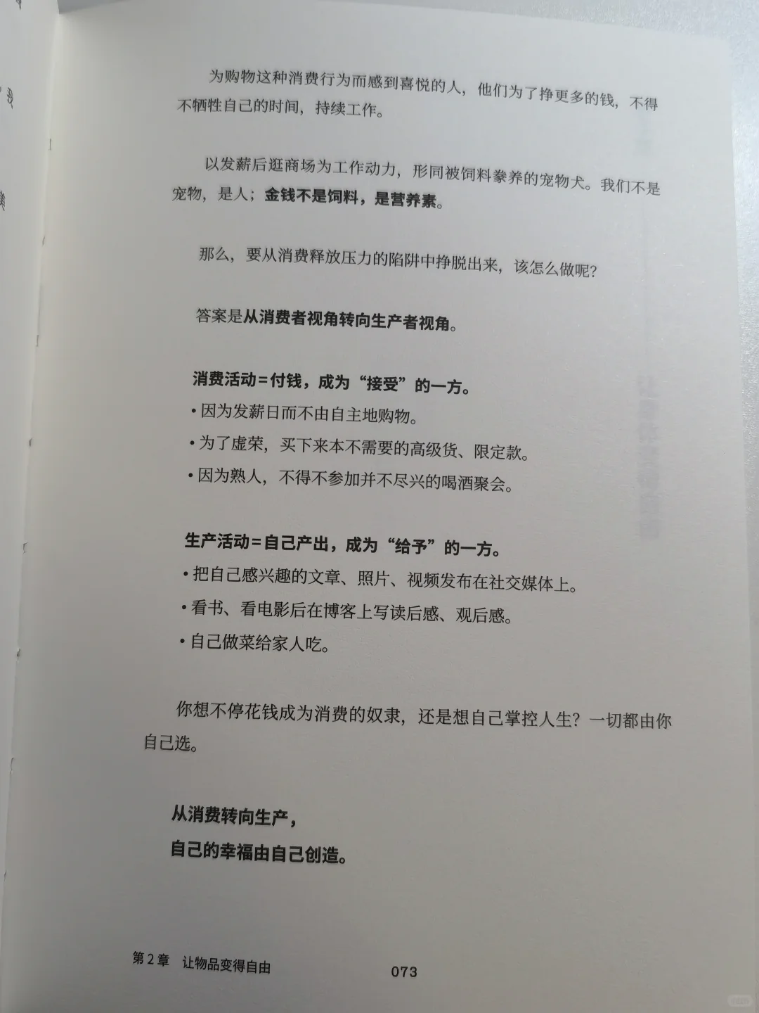 强烈建议：积极夺回线下控制权