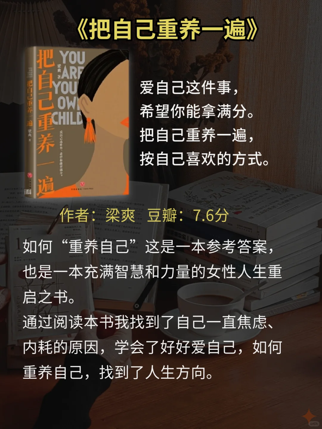 2025下半年读烂这7本书，真的会很哇塞！
