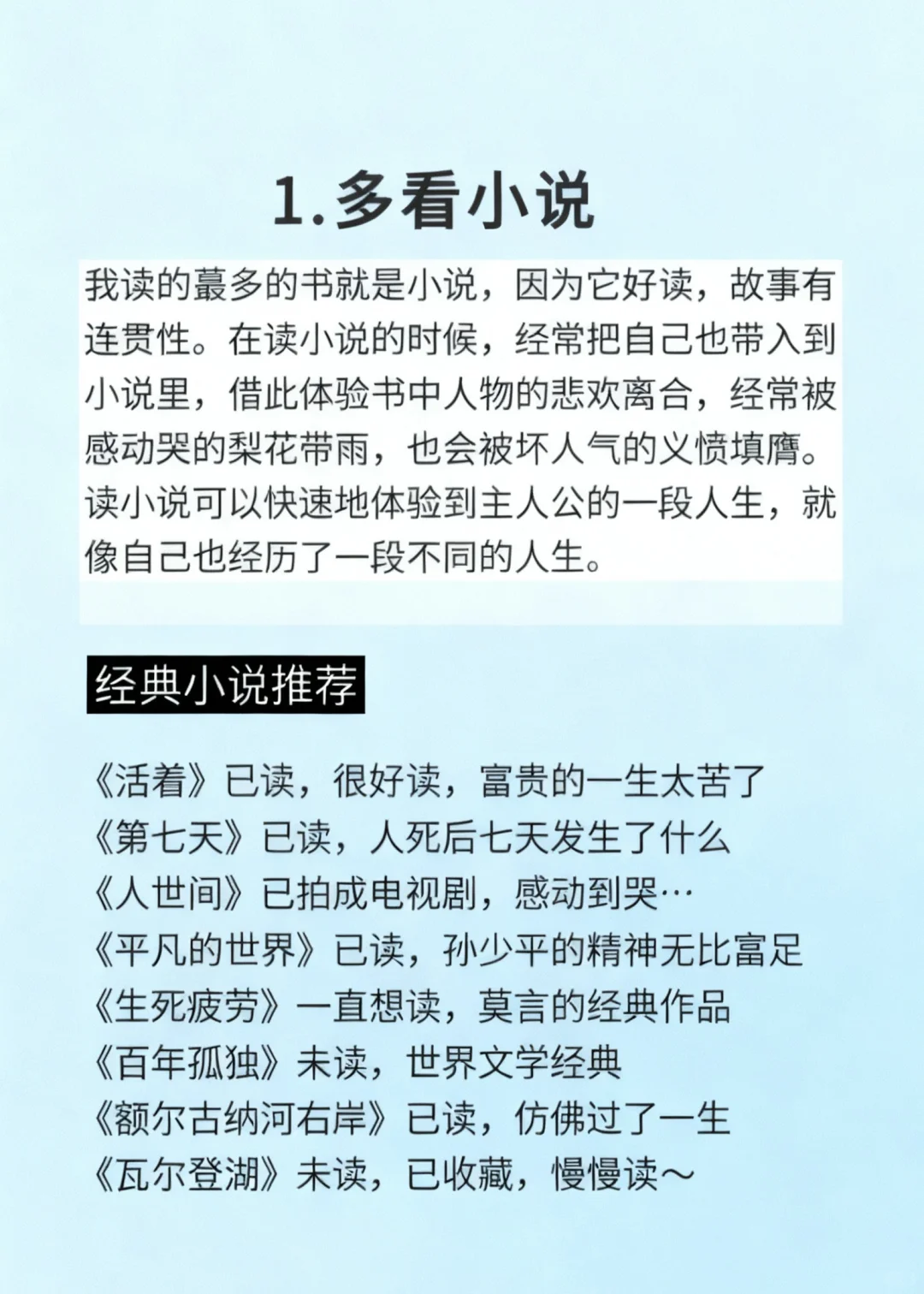 经常看书与不看书，差别到底有多大今天花了