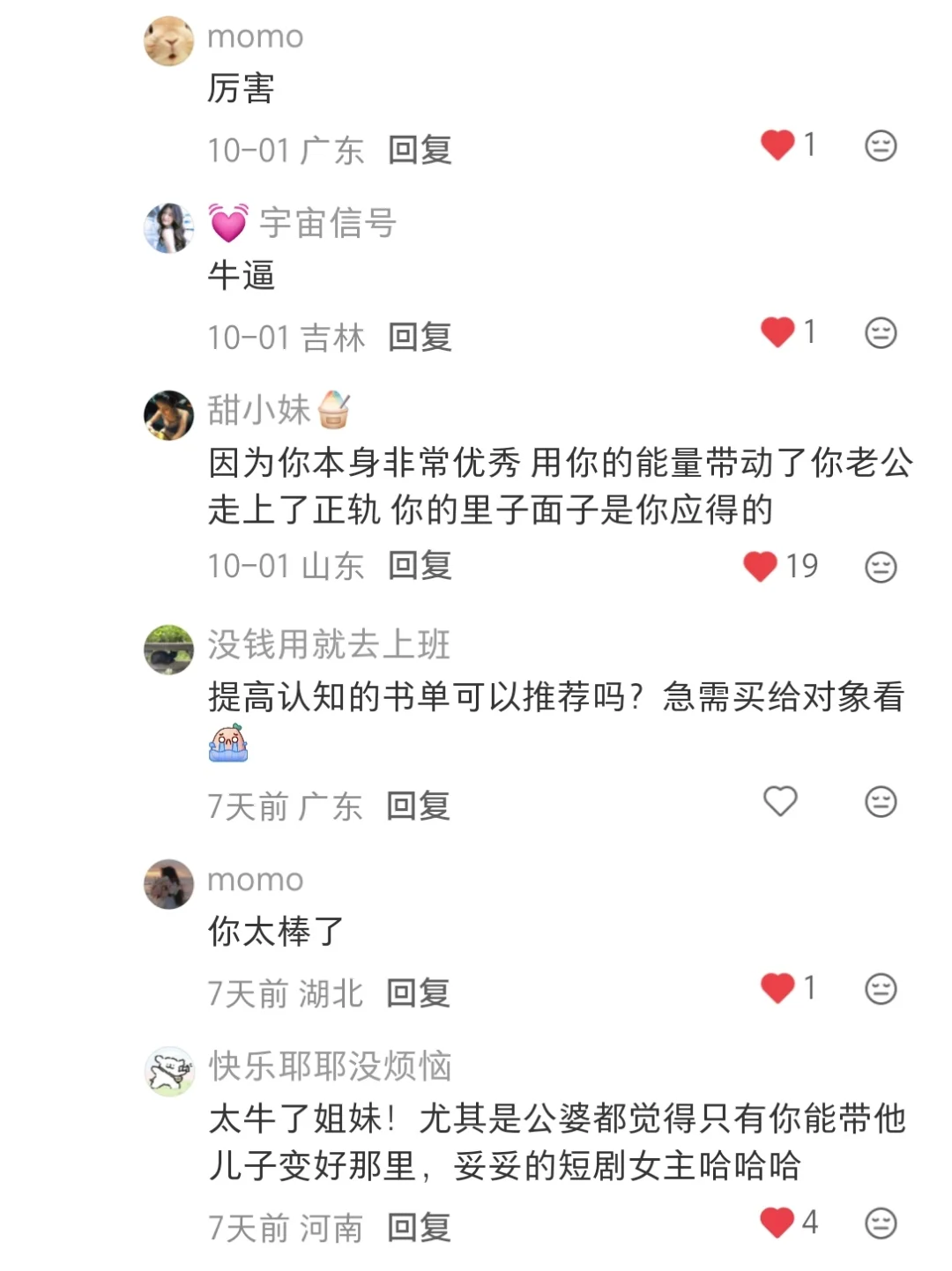 【自用书单分享】感谢3000多位姐妹认同