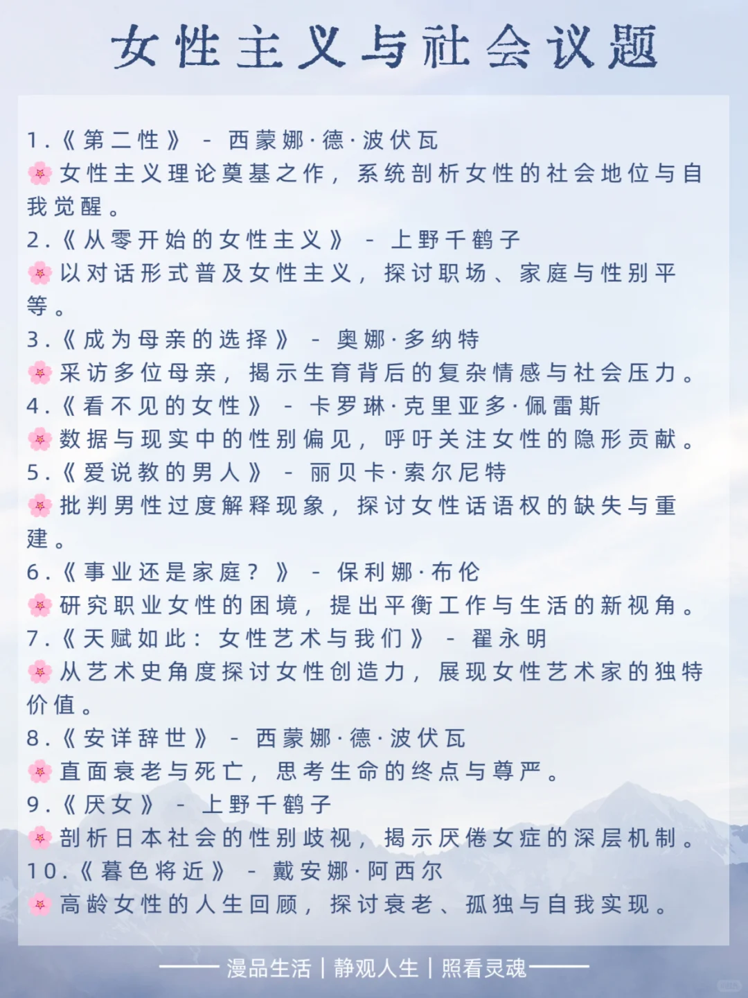 鲁豫「岩中花述」炸醒多少女性？｜推荐书单