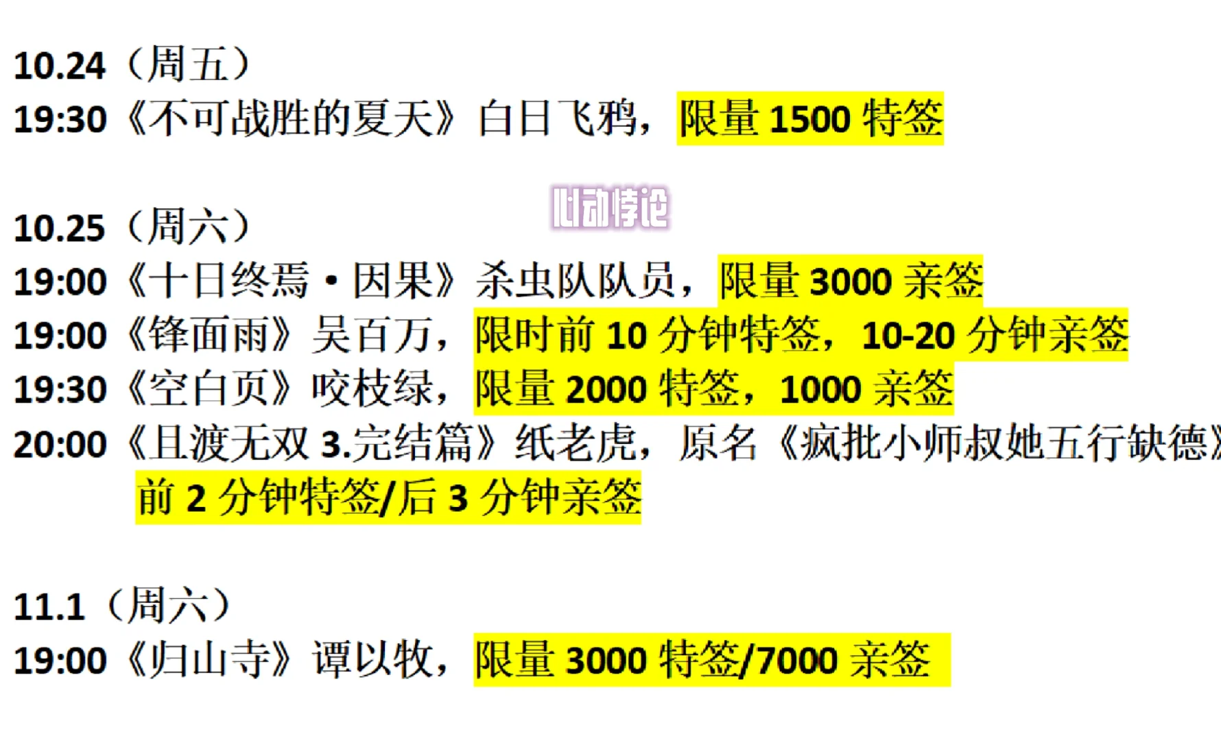 10月第2周新书预售汇总