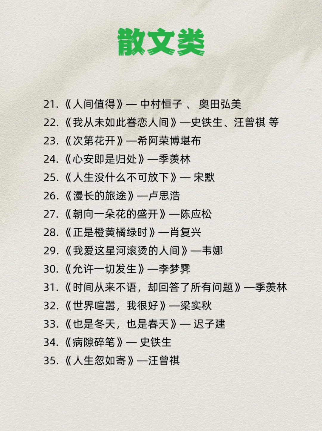 敢不敢用一年时间读完100本书？