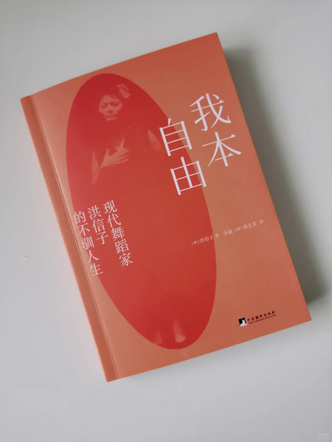 什么是自由？如何能够获得自由？