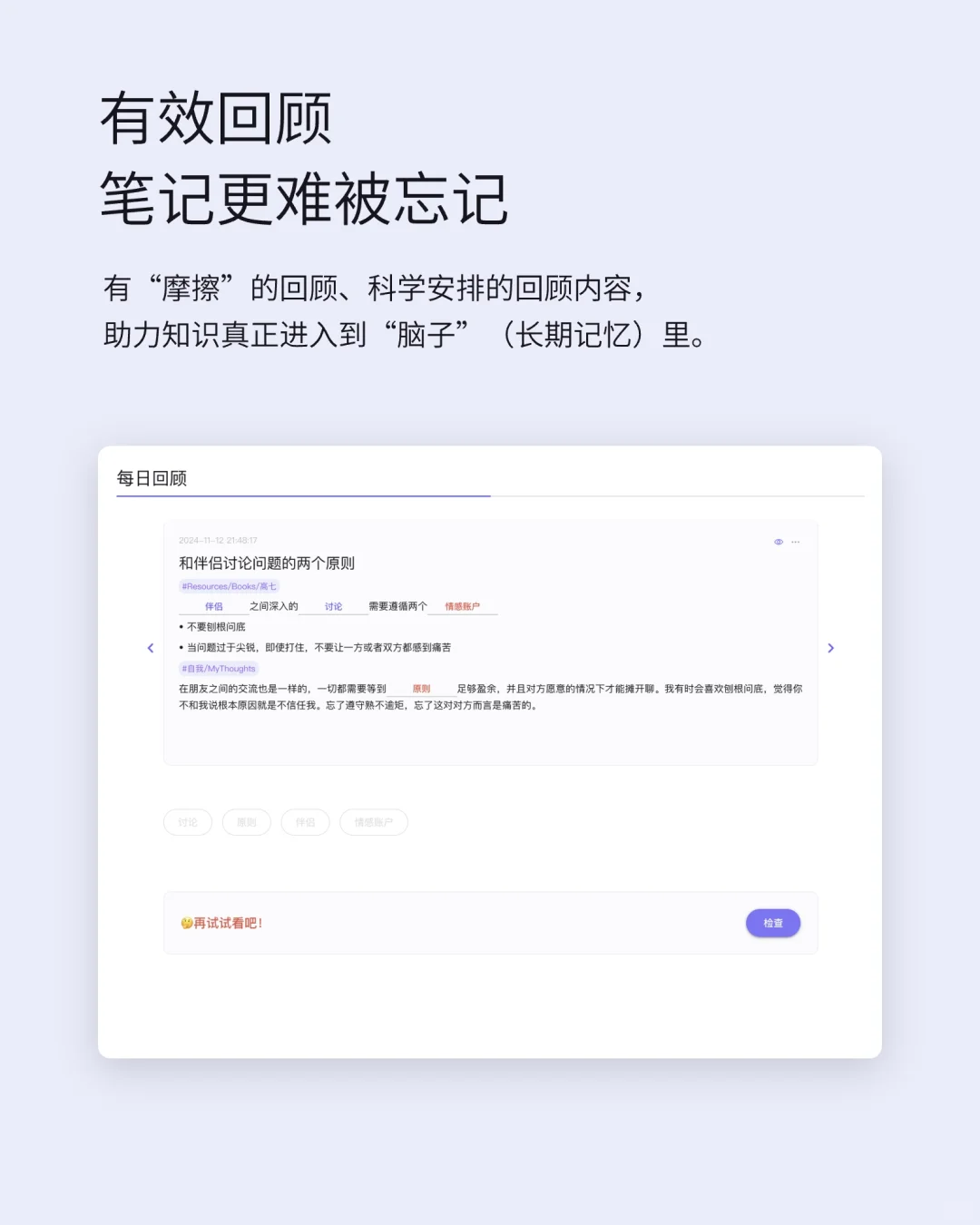 微信读书笔记新体验