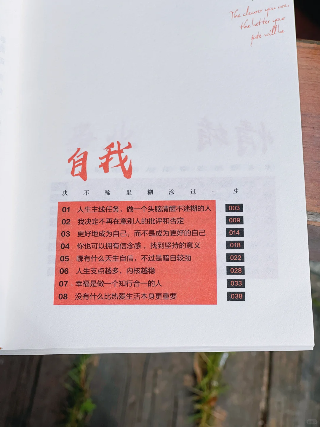 推荐所有女孩去读！真的是我的人生重启之书！