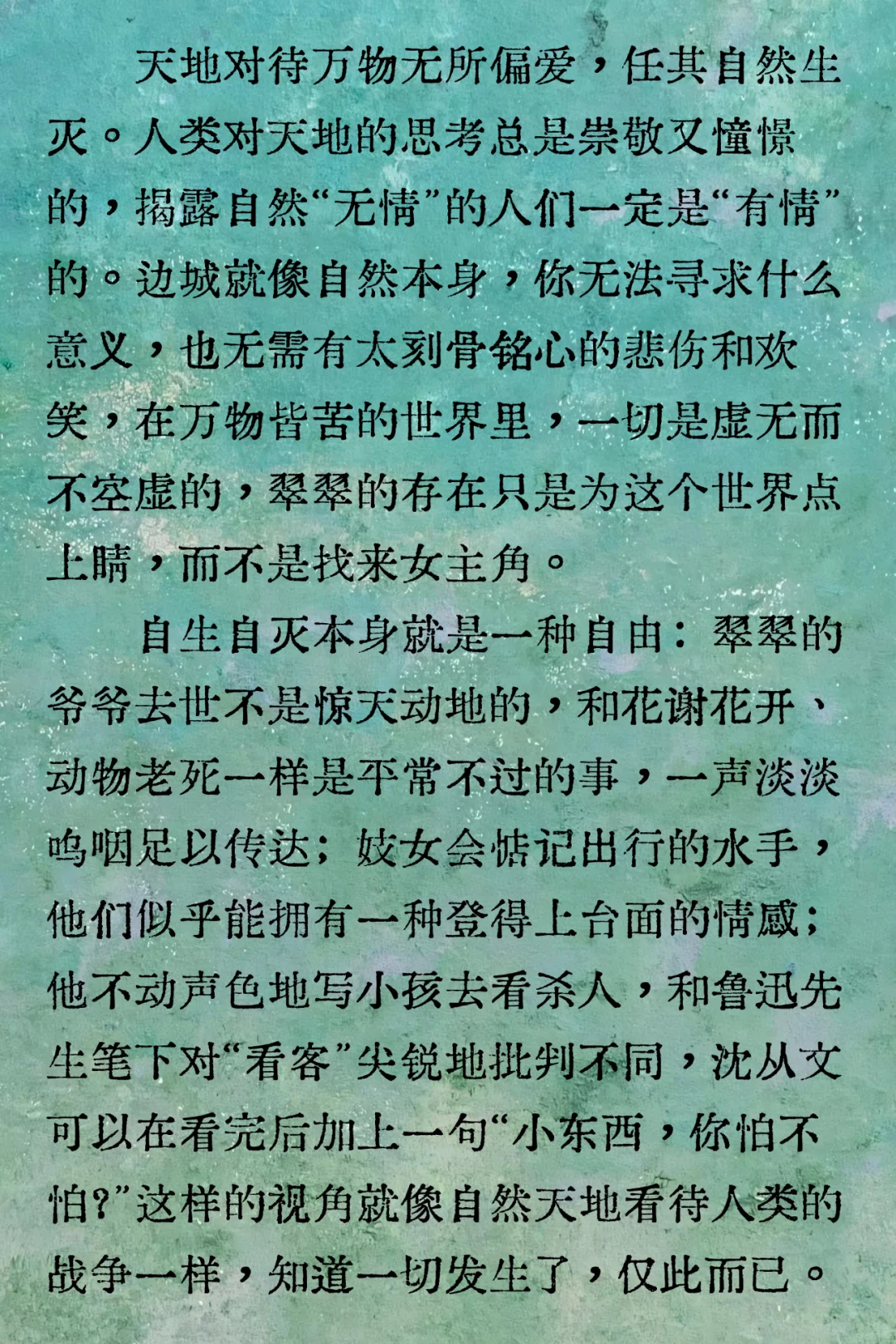 文学的根本特性是审美性。