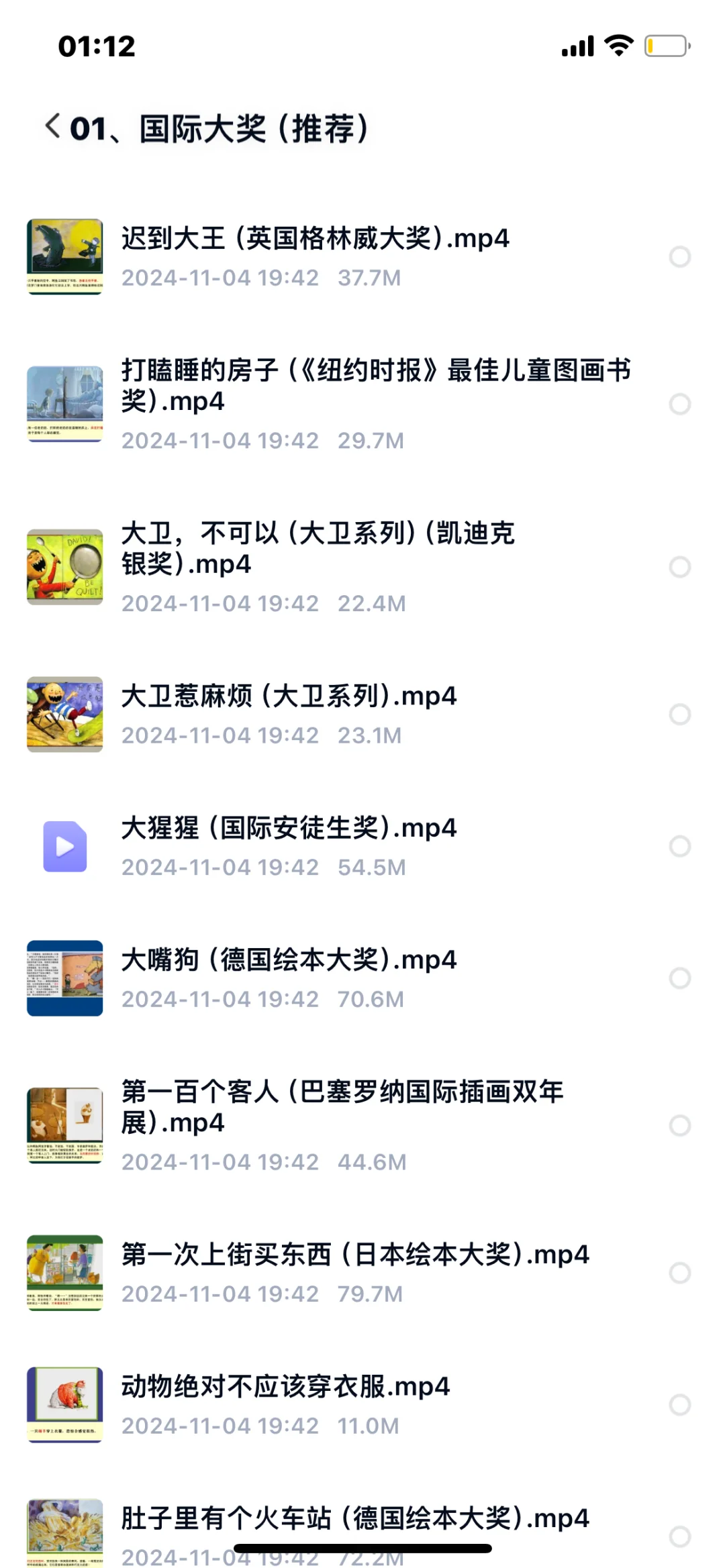 绝了‼️8000+套私藏儿童绘本电子版免费分享