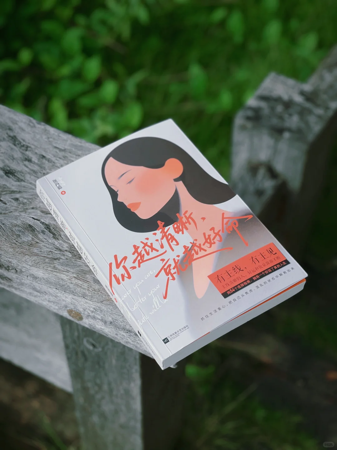 推荐所有女孩去读！真的是我的人生重启之书！