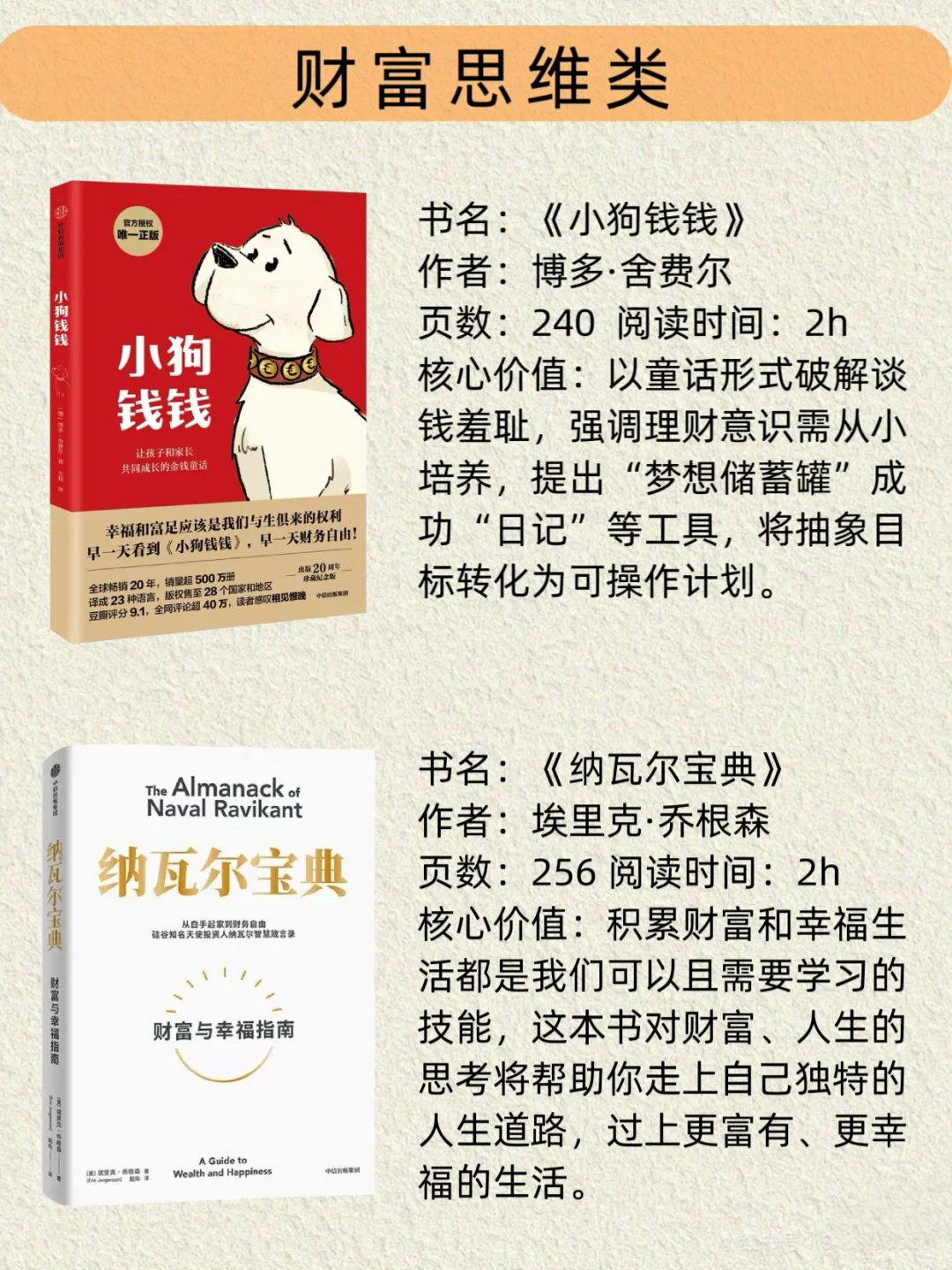2 小时能读完，却影响一生的 10 本好书！