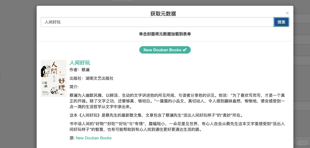 搞了一个电子书图书馆，给所有书籍一个家