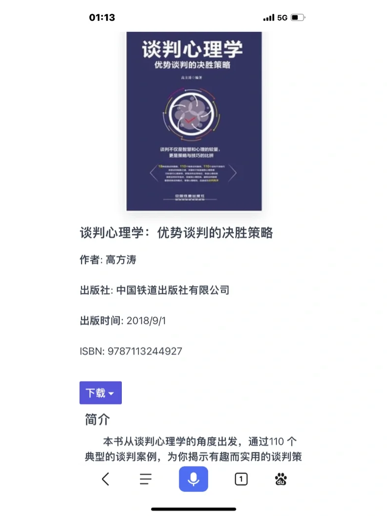 求解！！！elib下载的书打不开