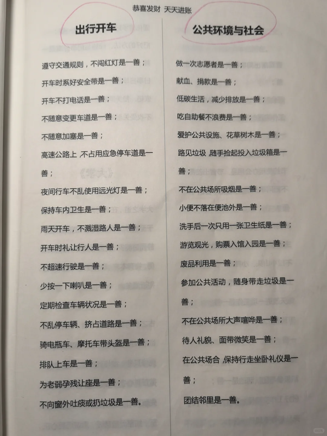 好书推荐，微小举动亦是大善