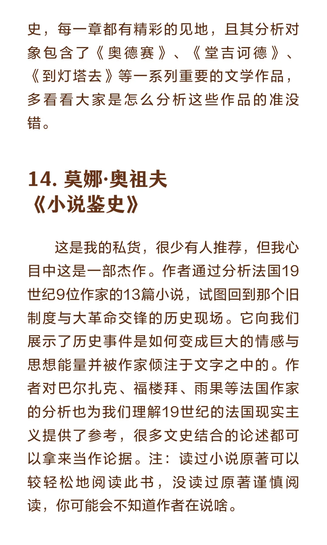 文学考研但阅读量少，我建议你看哪些书
