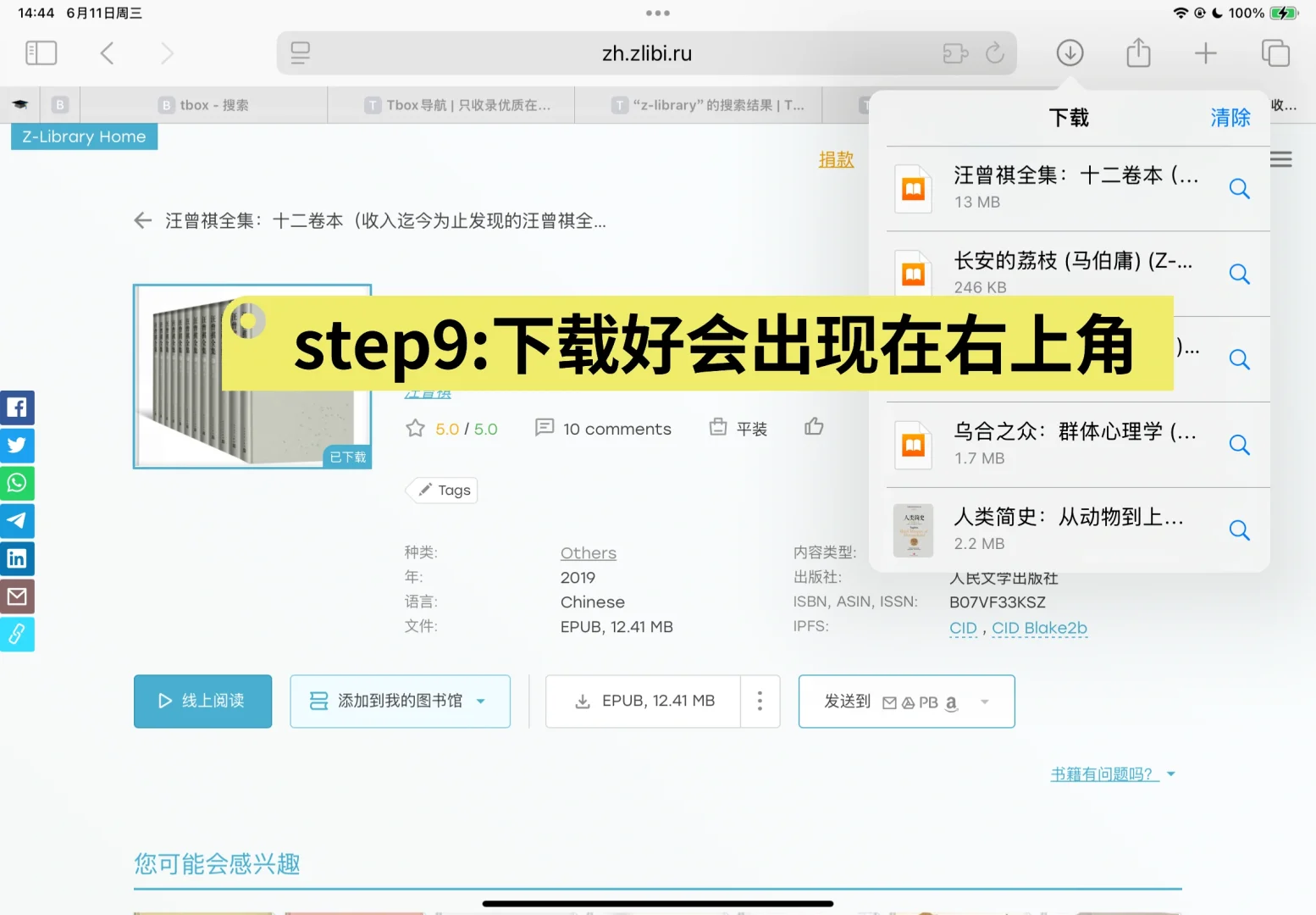 z图书馆自用技巧分享