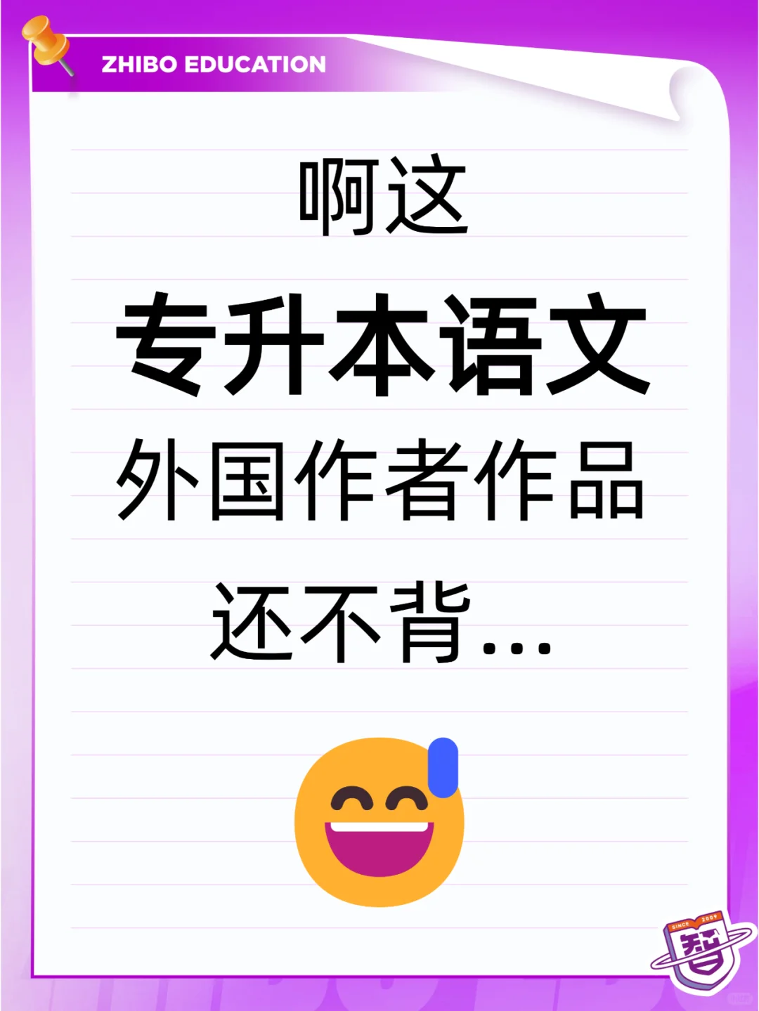 外国作者作品就这些，你们是真不背啊...