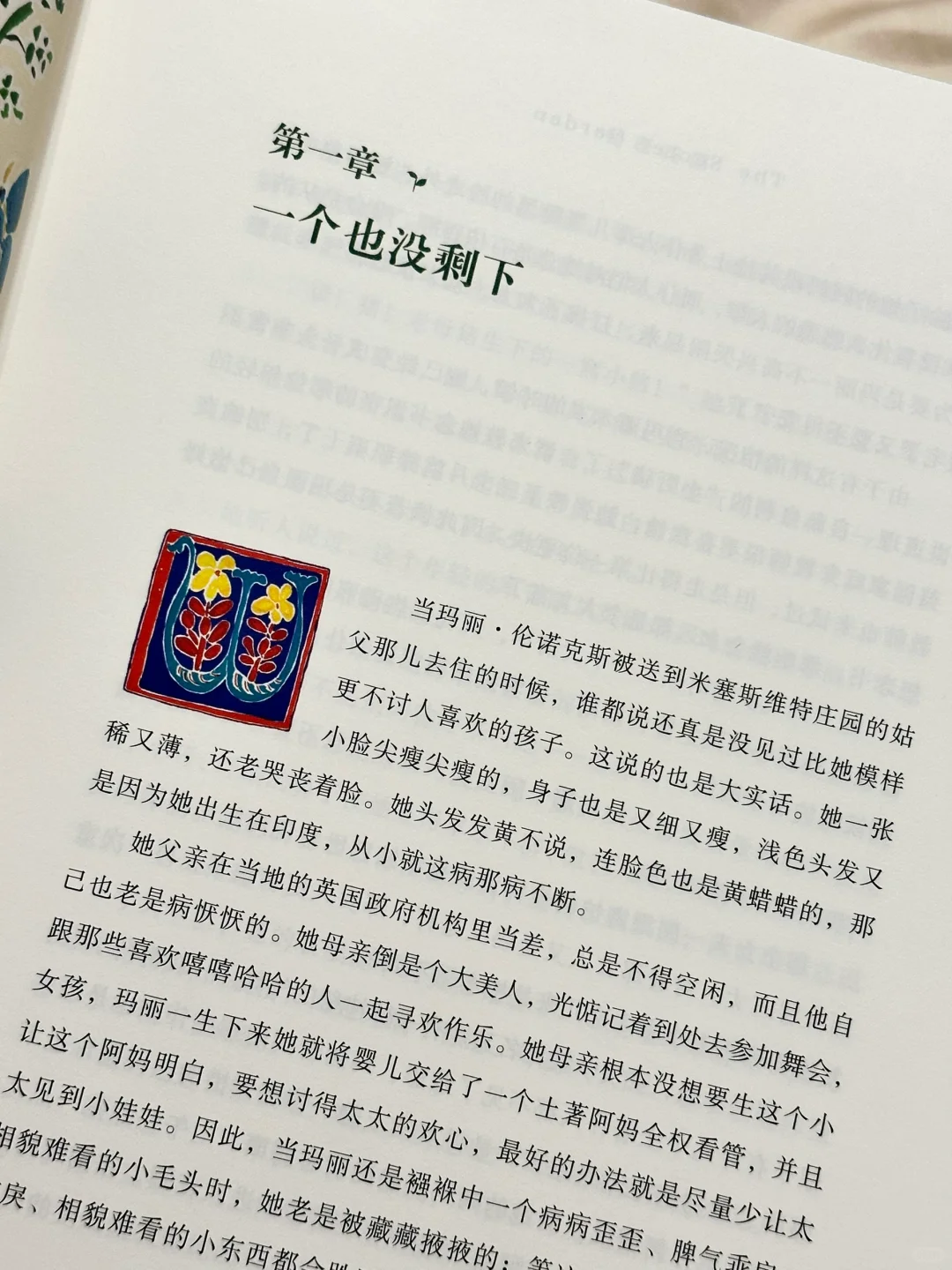 这是我今年目前为止，读到第一本被美哭的书。