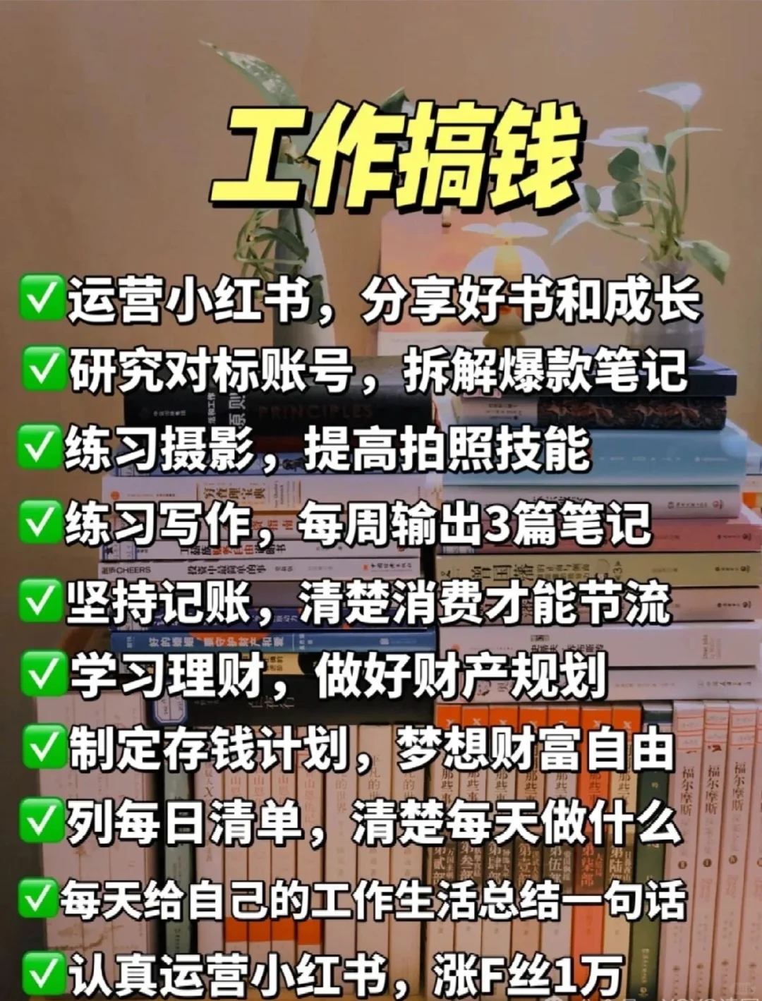 来上书单
