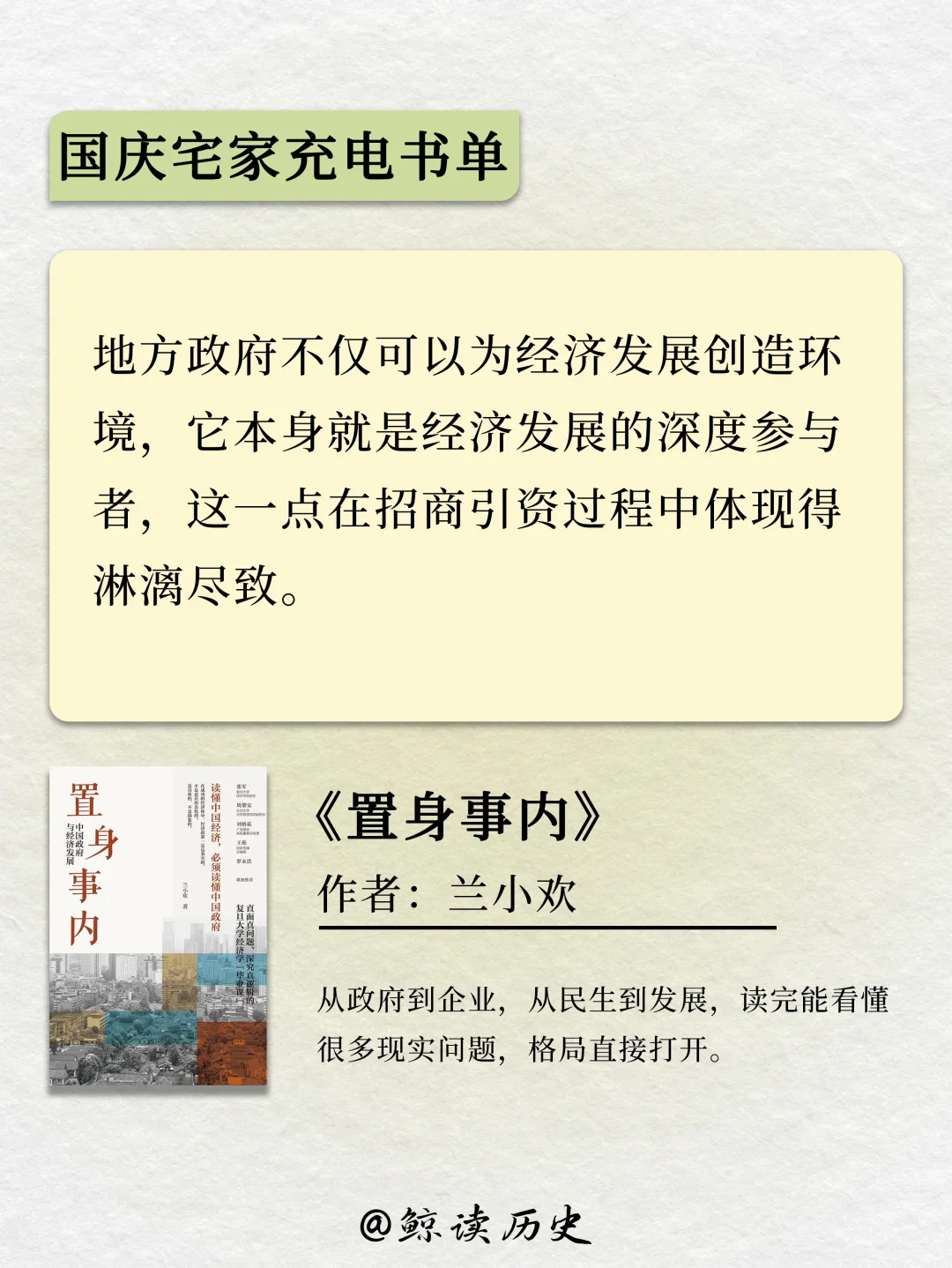 假期充电书单！8天告别情绪内耗！