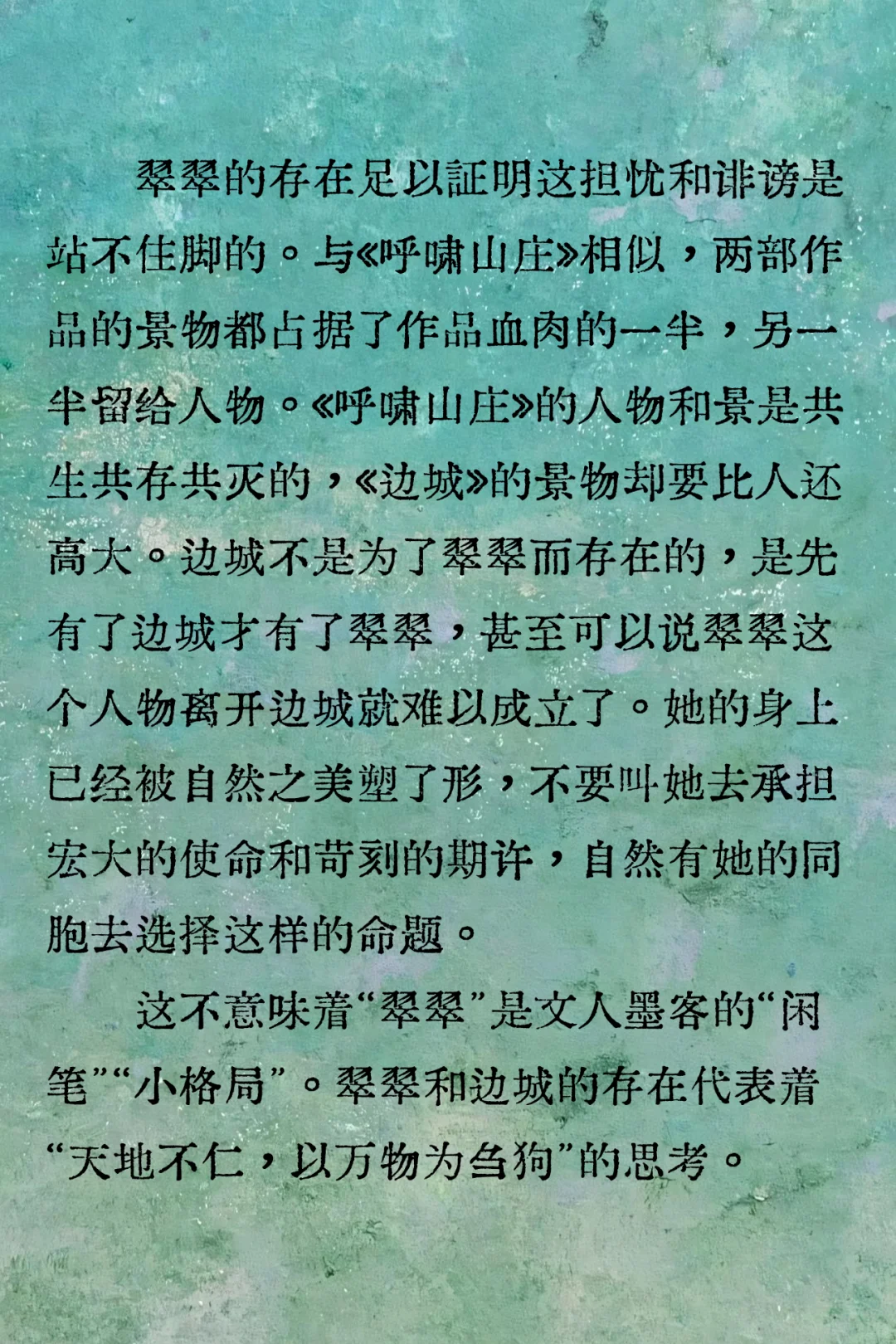 文学的根本特性是审美性。