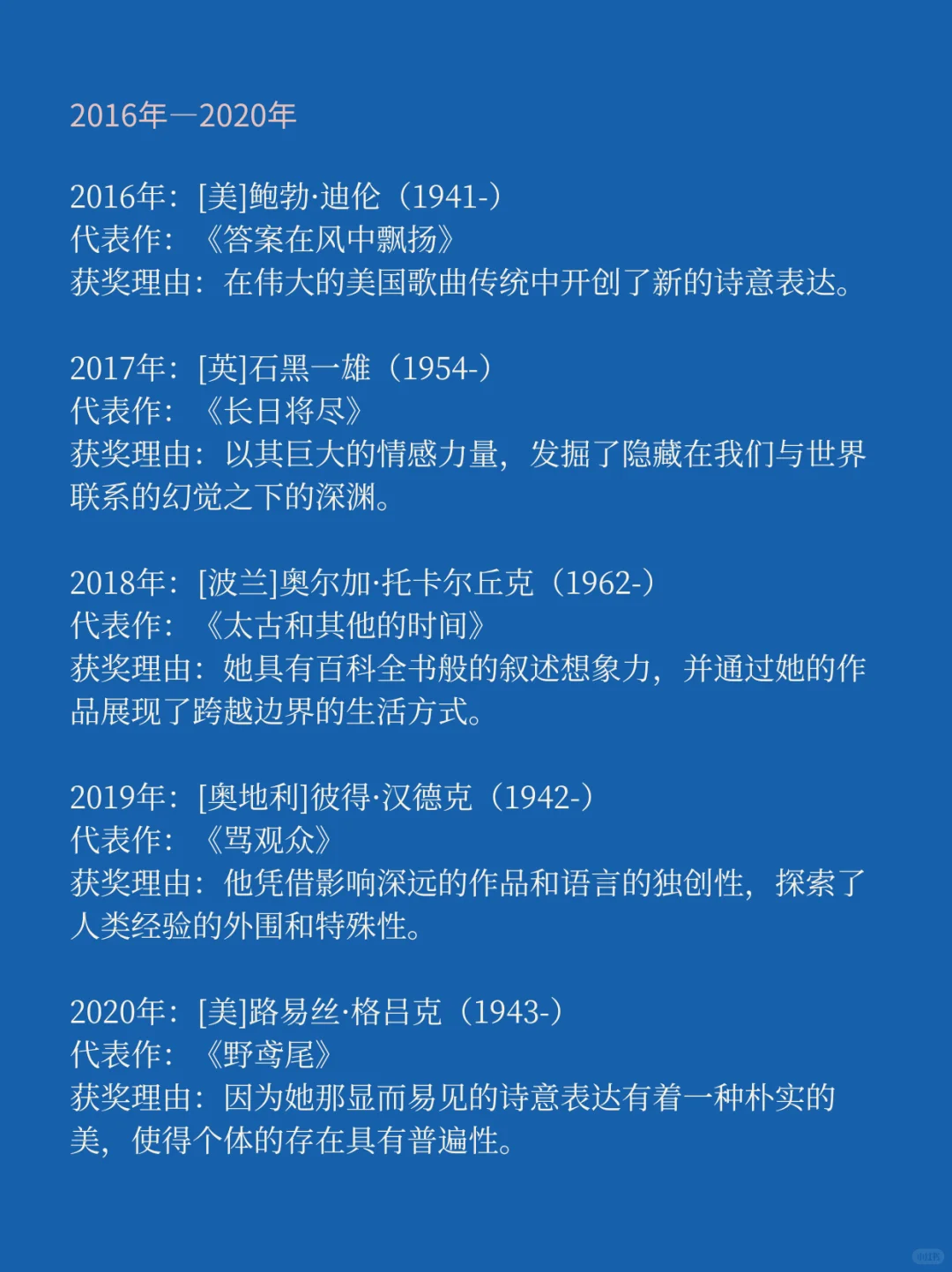 2025诺贝尔文学奖得主公布！