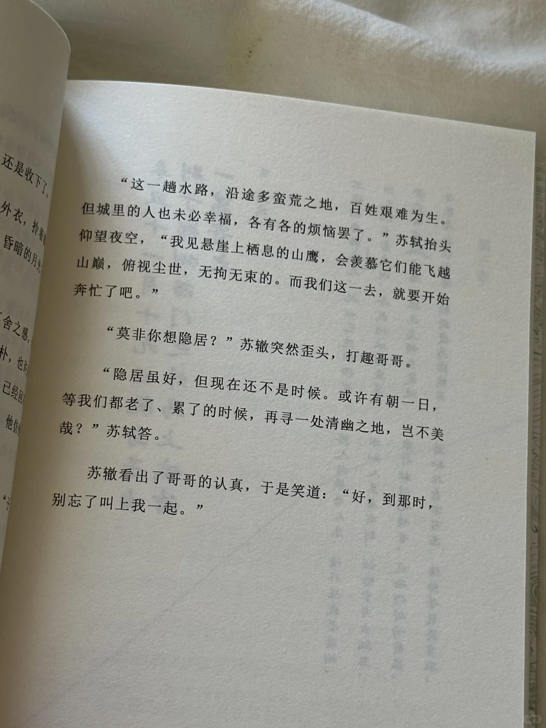 一眼爱上🍃这本书真的太太太美了！！