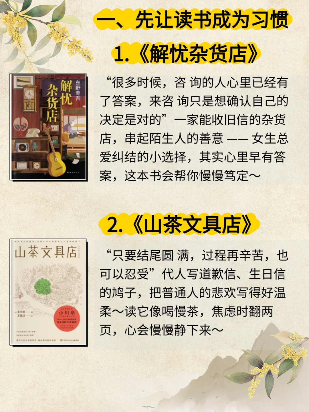 📚女生一定要大量读书！