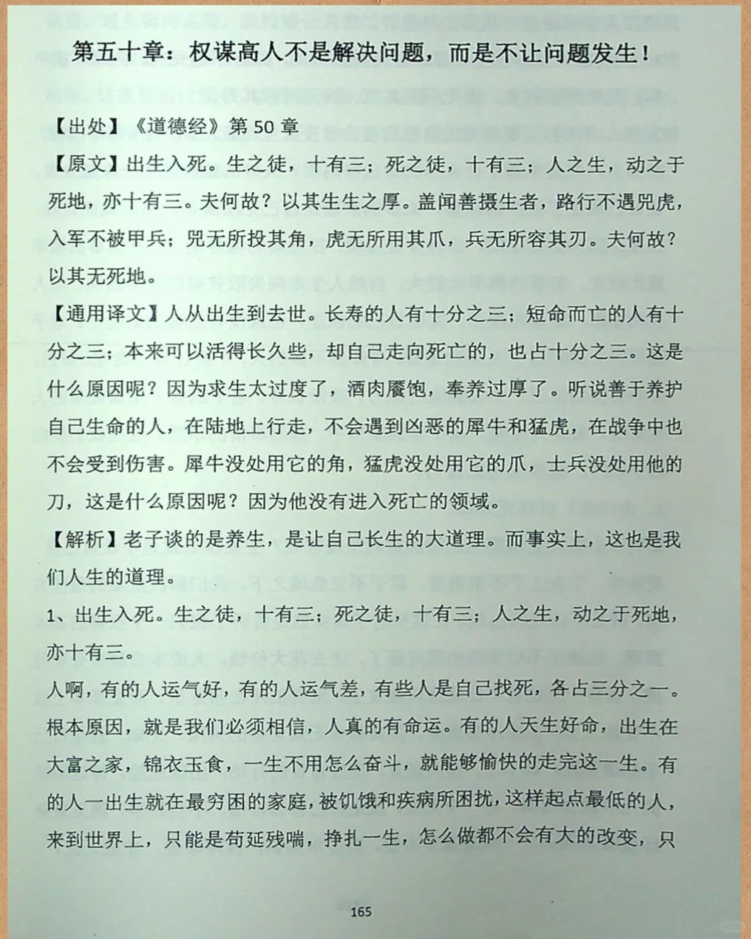 老实人蕞需要的开悟神书🔥