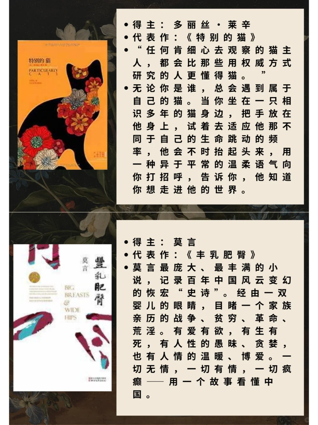 必读推荐|诺贝尔文学奖，有你看过的吗？