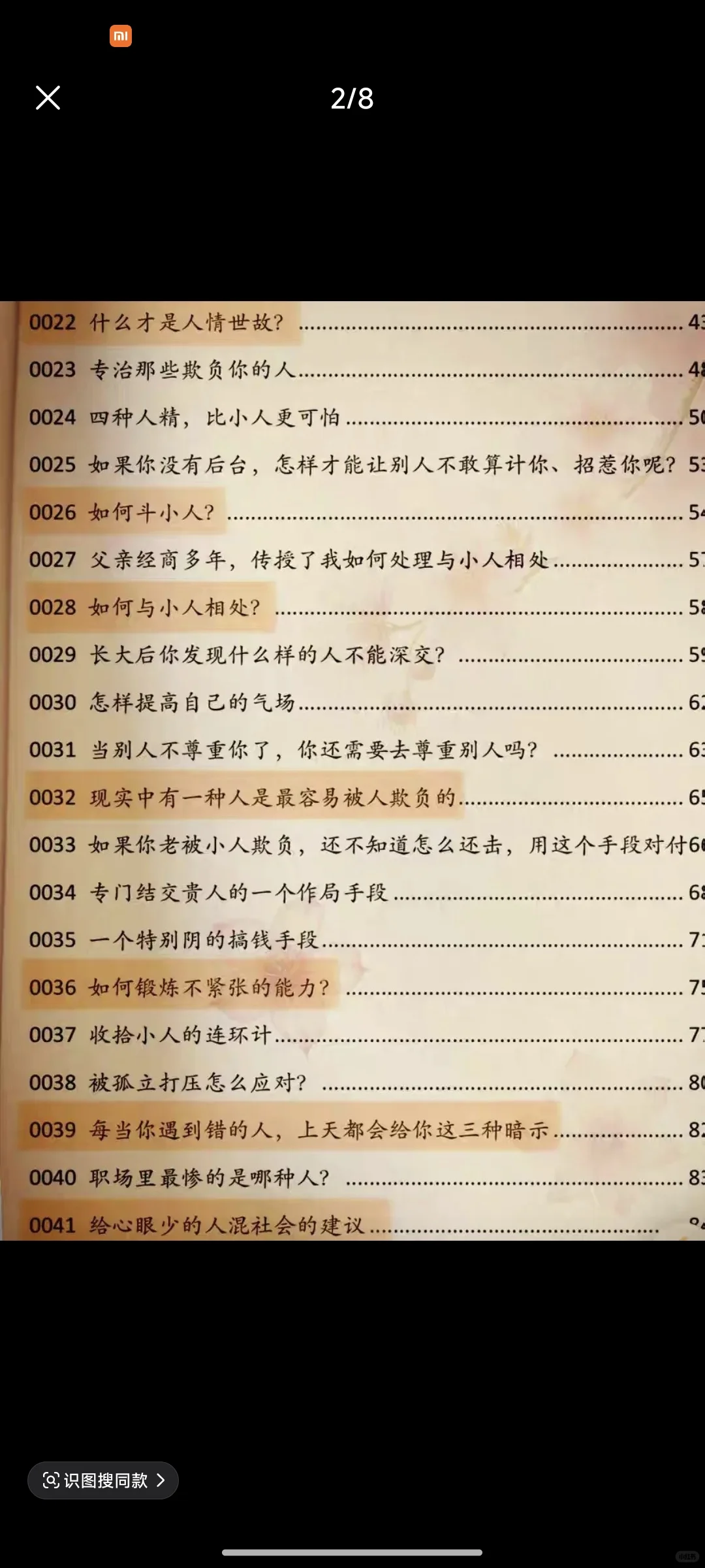 高质量电子书，1💰得