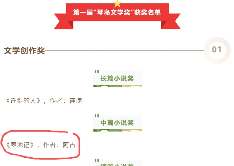 阿占与周晓枫、北岛异曲同工之妙👀