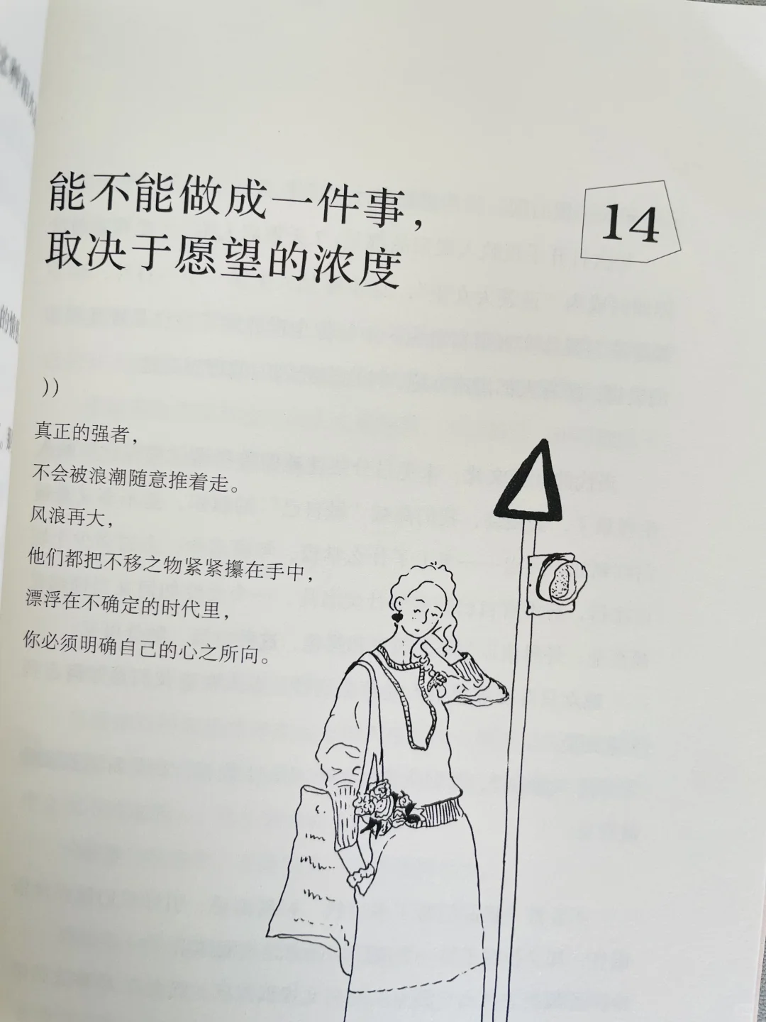 太后悔了😭如果能在20岁读到这本书该多啊❕
