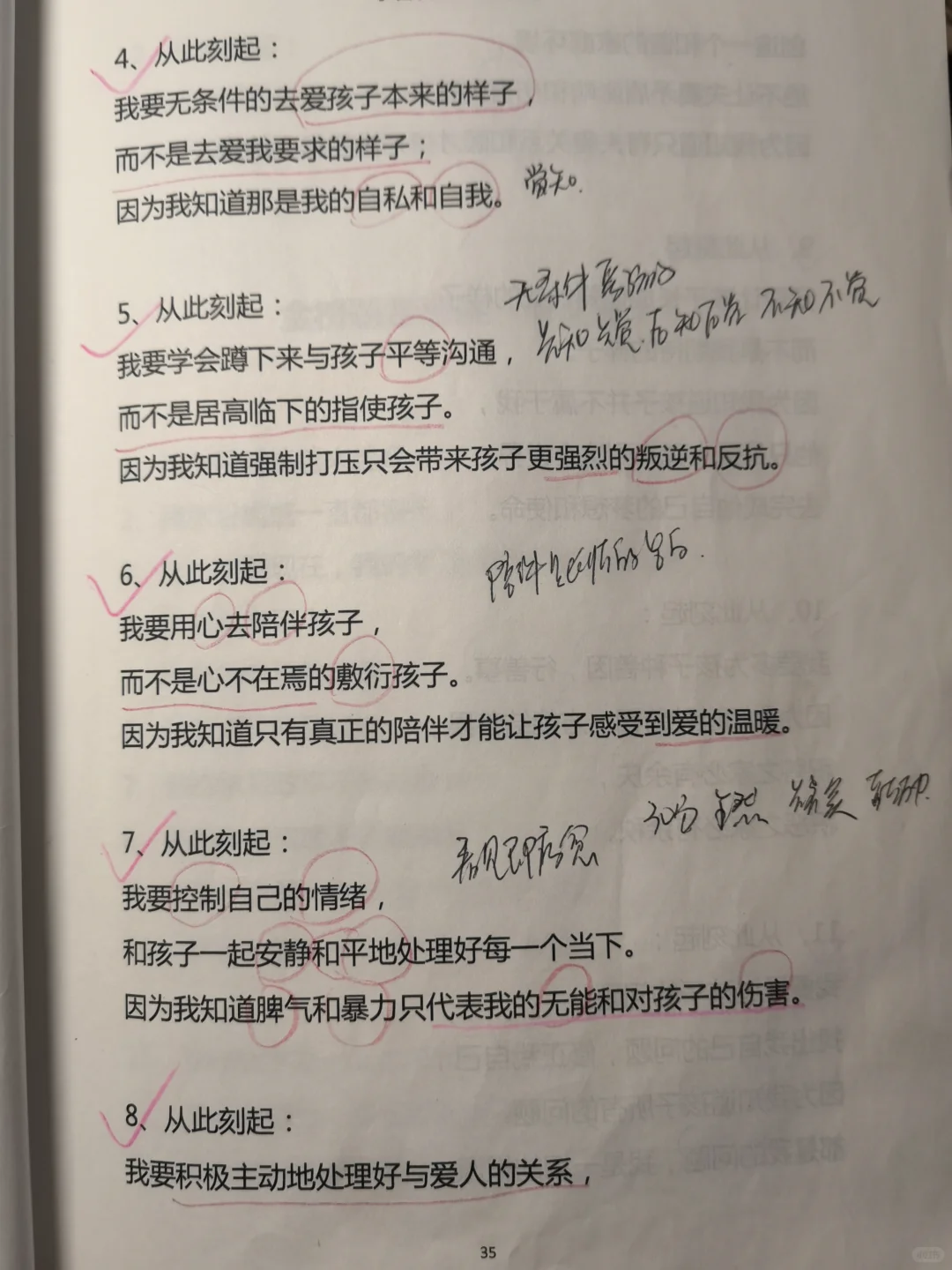 好书推荐，微小举动亦是大善