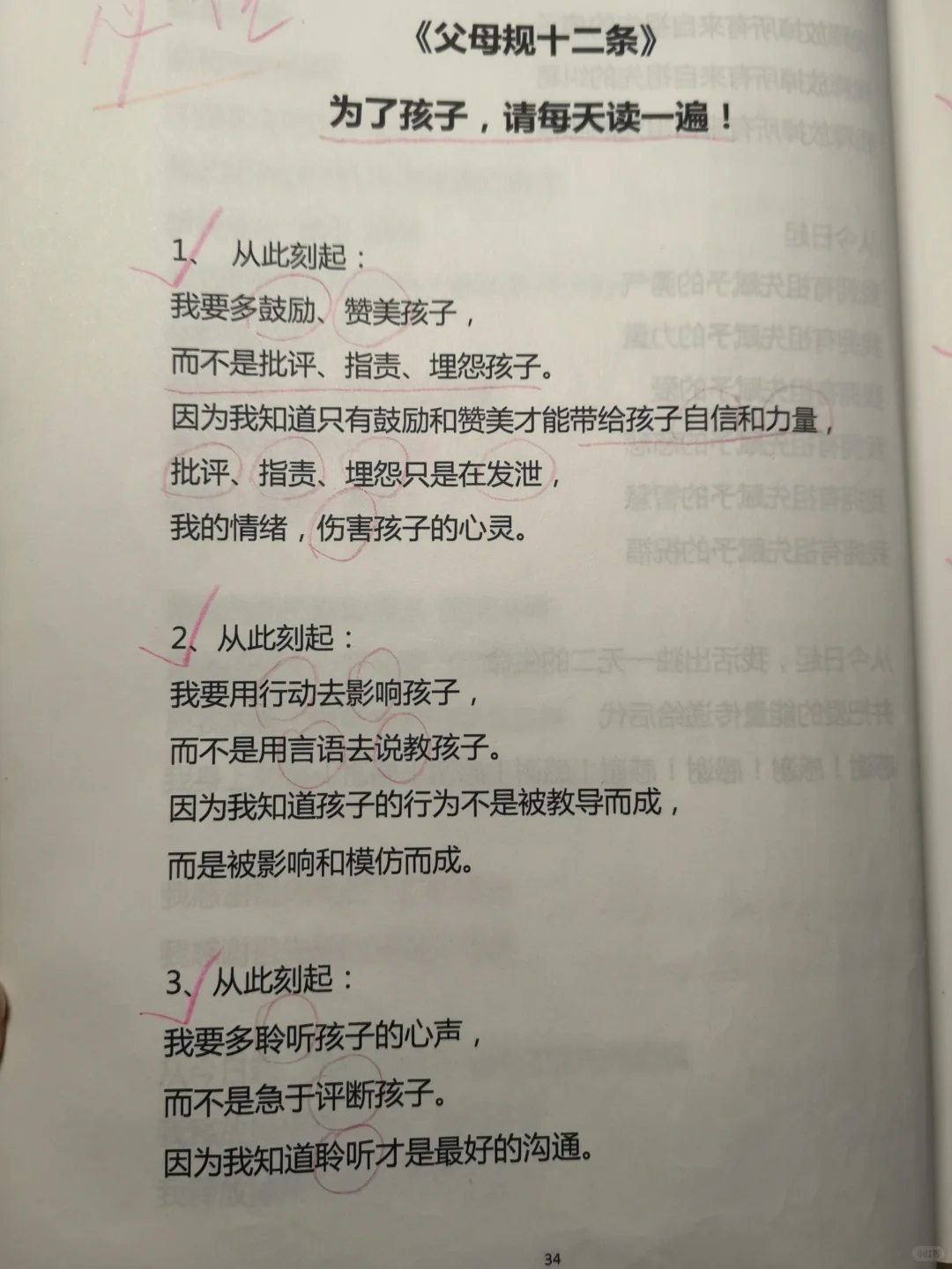 好书推荐，微小举动亦是大善