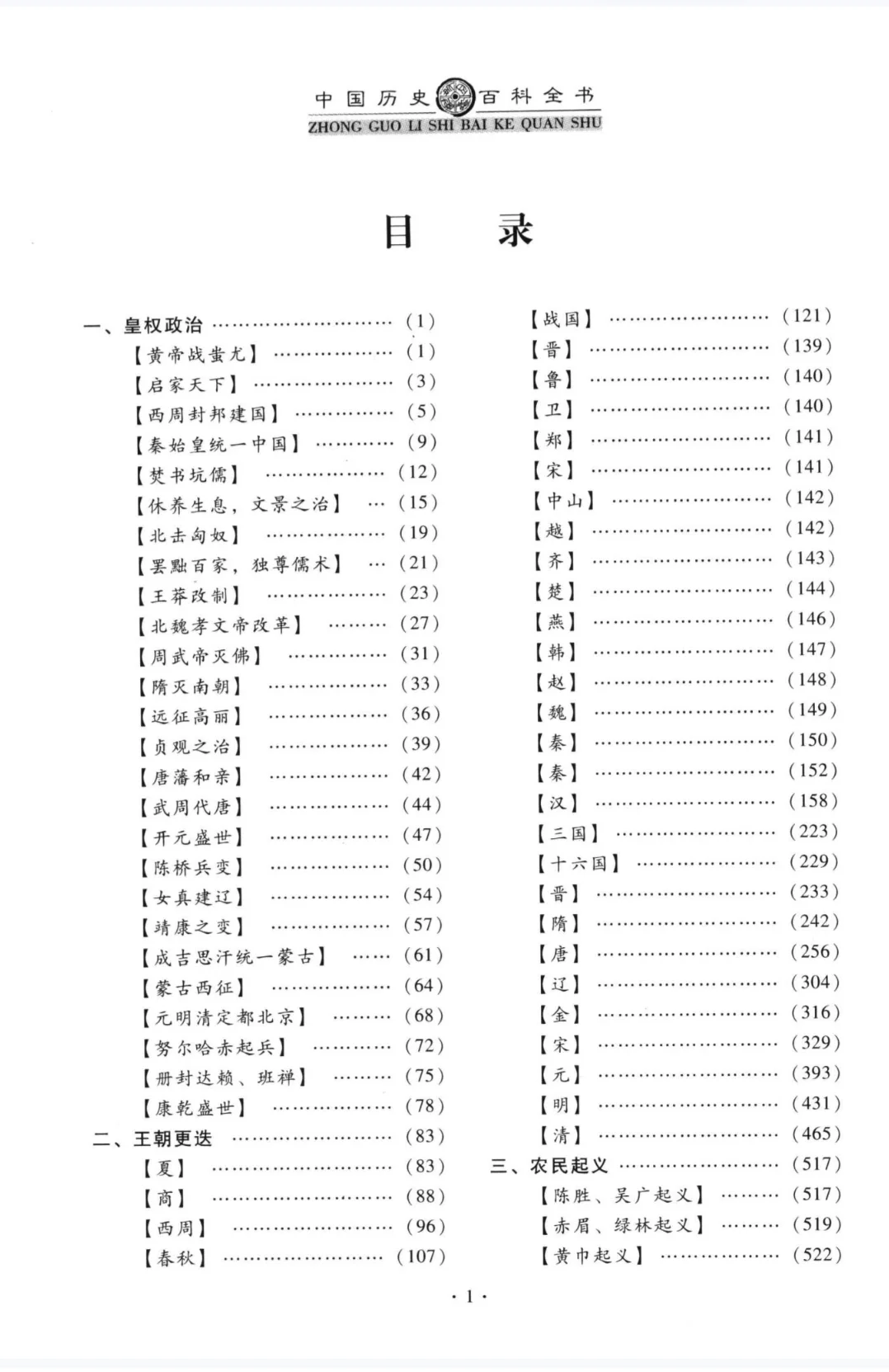 绝版旧书