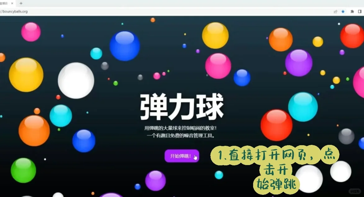 让学生大声读书的早读神器｜音浪小球