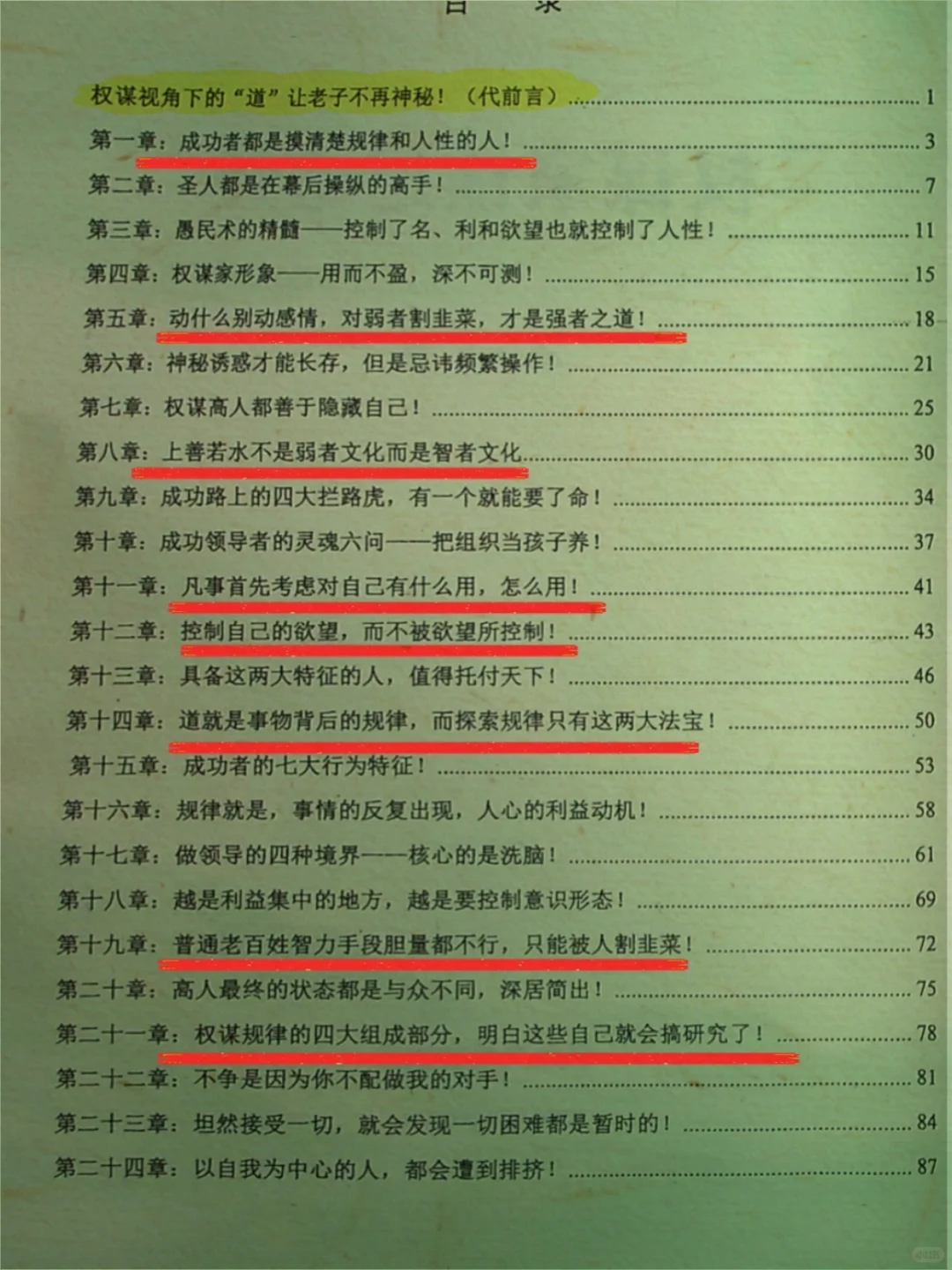修炼内心秩序！这本书让我学会了温柔而强大