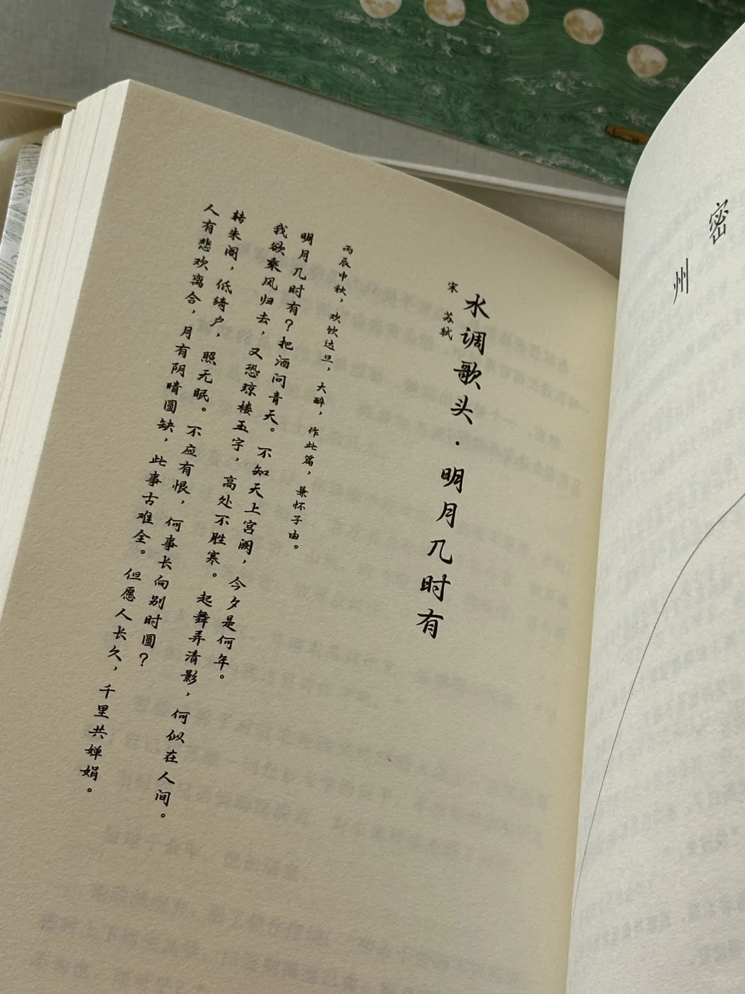 一眼爱上🍃这本书真的太太太美了！！